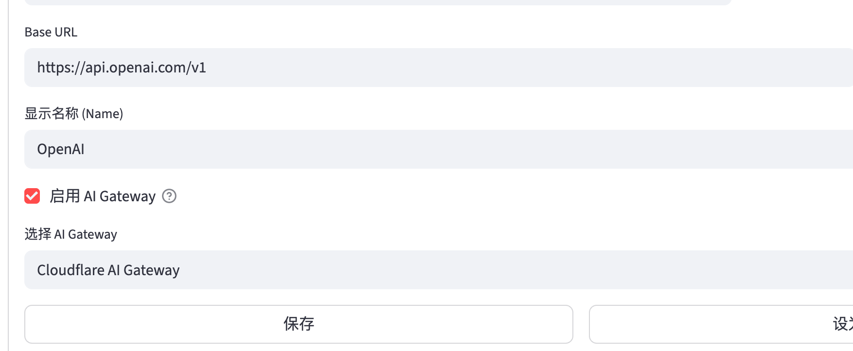 AI Gateway 架构